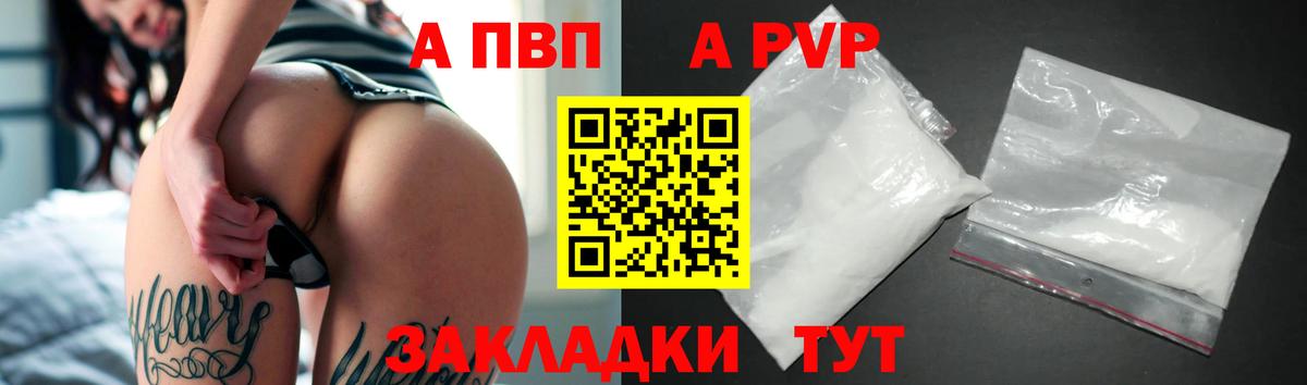Alfa_PVP СК  Alfa_PVP  A PVP кристаллы  Альфа ПВП мука  Всеволожск  Вход с VPN 