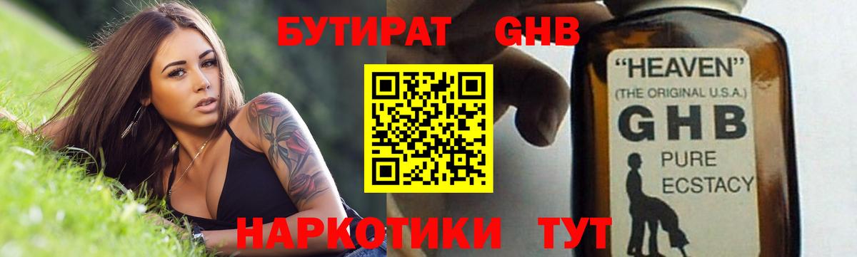 БУТИРАТ оксана Всеволожск