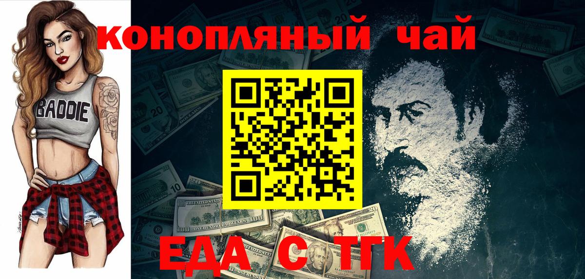 Печенье с ТГК конопля  Вход с VPN  Всеволожск 