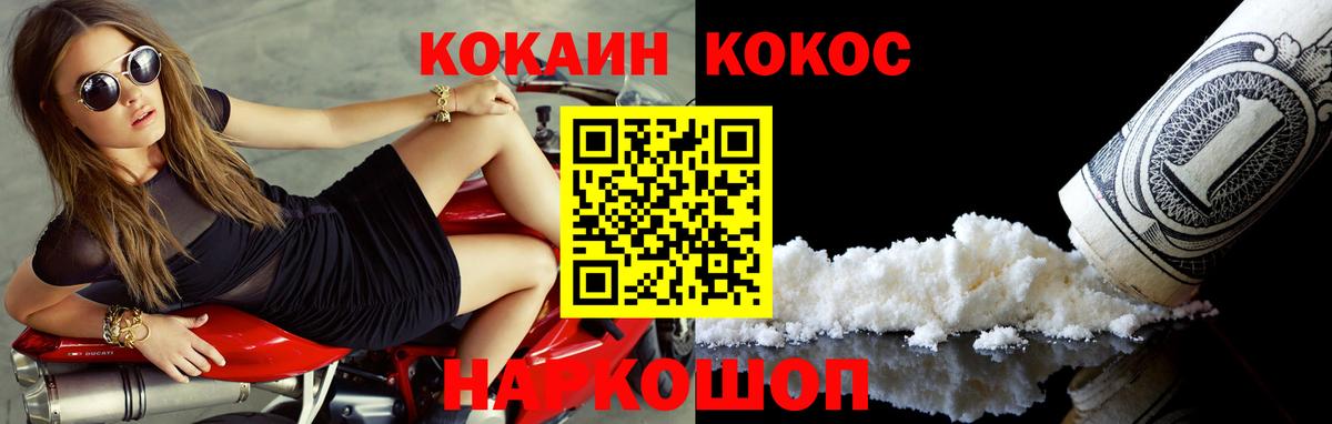 Кокаин Перу  Вход с VPN  COCAIN  Всеволожск 