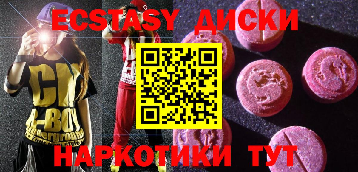Ecstasy ешки  Вход с VPN  ЭКСТАЗИ XTC  ссылка на мегу ССЫЛКА  Всеволожск  Ecstasy 