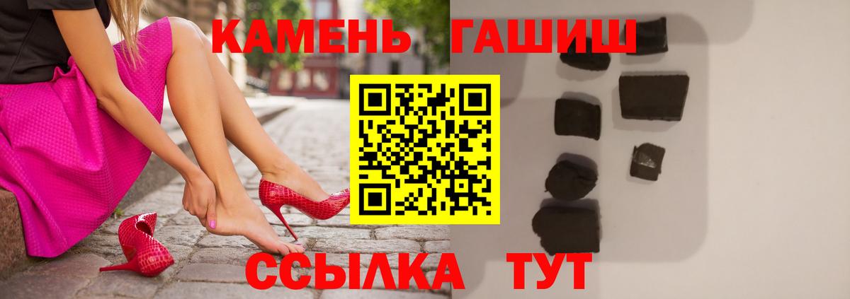 ГАШ гашик  где купить   Всеволожск  Вход с VPN  ГАШИШ AMNESIA HAZE 