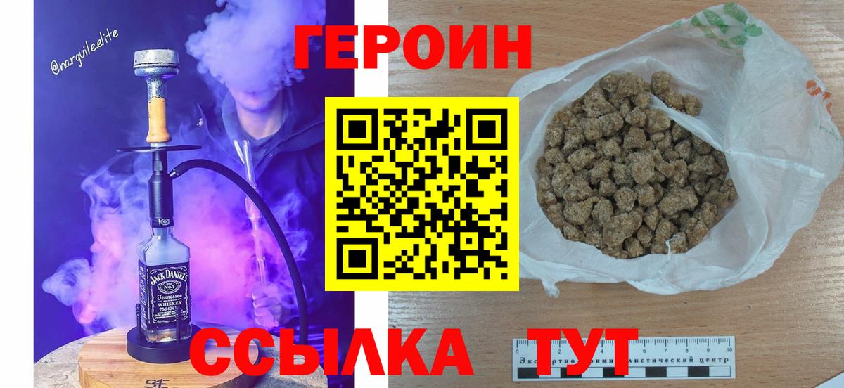 Всеволожск  ГЕРОИН герыч  Вход с VPN 