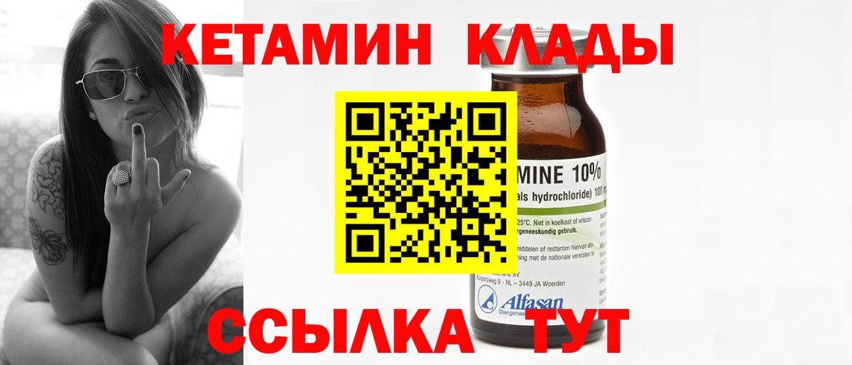 КЕТАМИН VHQ  гидра сайт  Всеволожск  Вход с VPN 