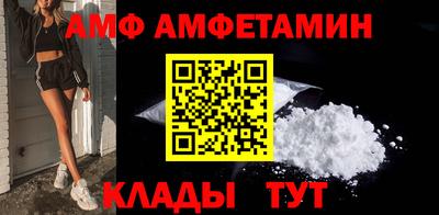 амфетамин Лесосибирск