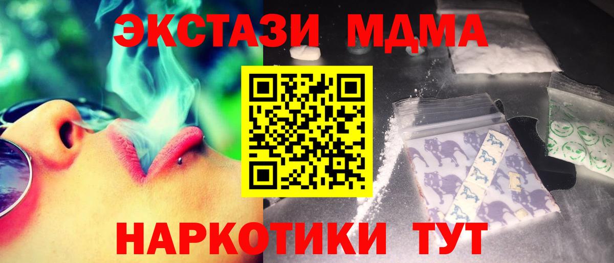 MDMA crystal  Вход с VPN  Всеволожск  MDMA кристаллы 