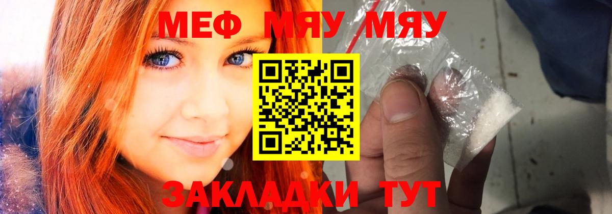 МЯУ-МЯУ VHQ  МЕФ mephedrone  МЯУ-МЯУ  Вход с VPN  Всеволожск 