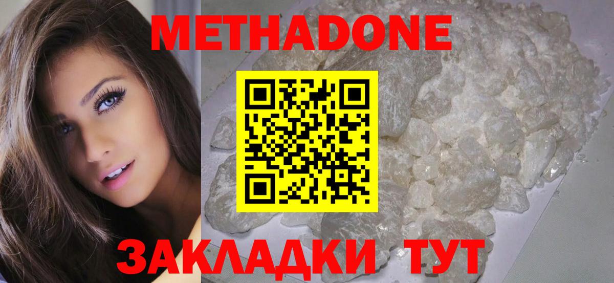 МЕТАДОН methadone  Вход с VPN  Всеволожск  МЕТАДОН methadone 