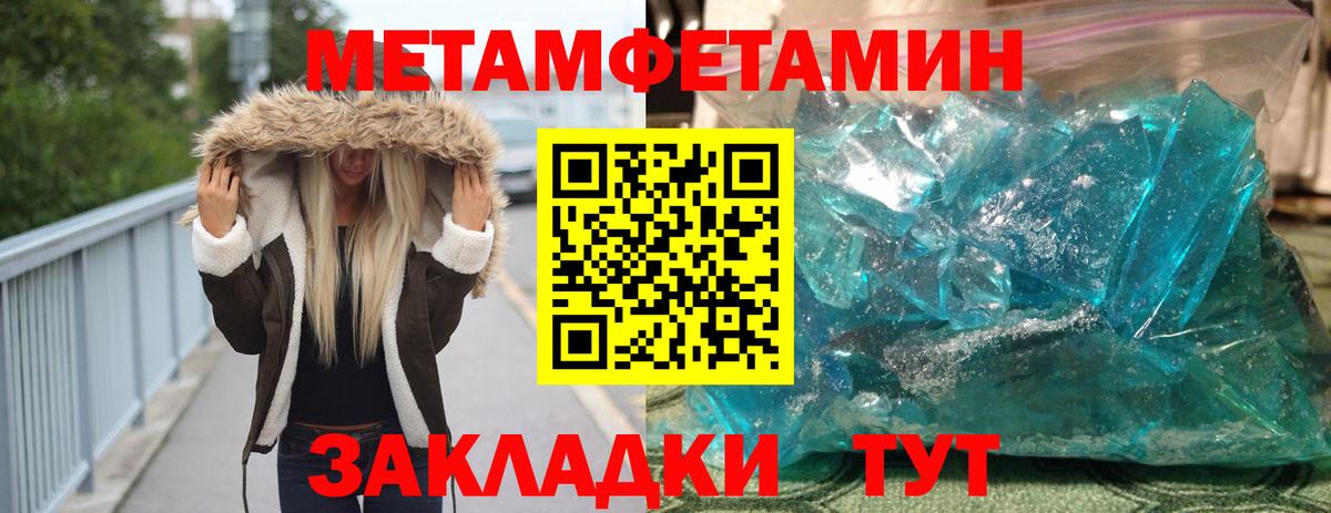 Метамфетамин Декстрометамфетамин 99.9% Всеволожск