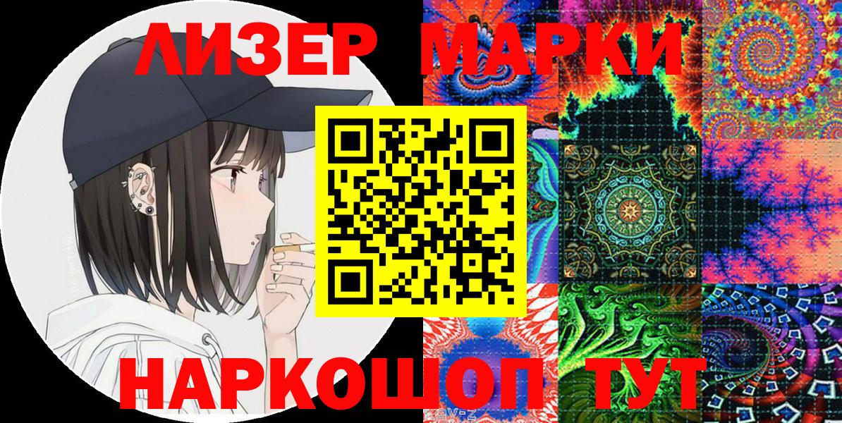Марки 25I-NBOMe  Марки 25I-NBOMe 1,5мг  Вход с VPN  Всеволожск  Марки 25I-NBOMe 1,5мг 