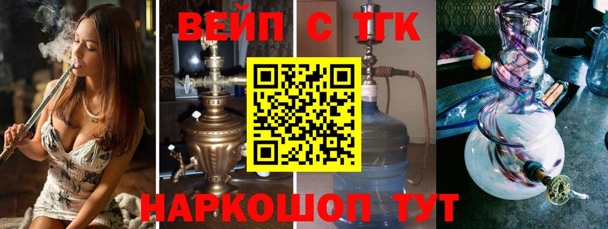 ТГК Wax  Вход с VPN  наркота  Всеволожск 