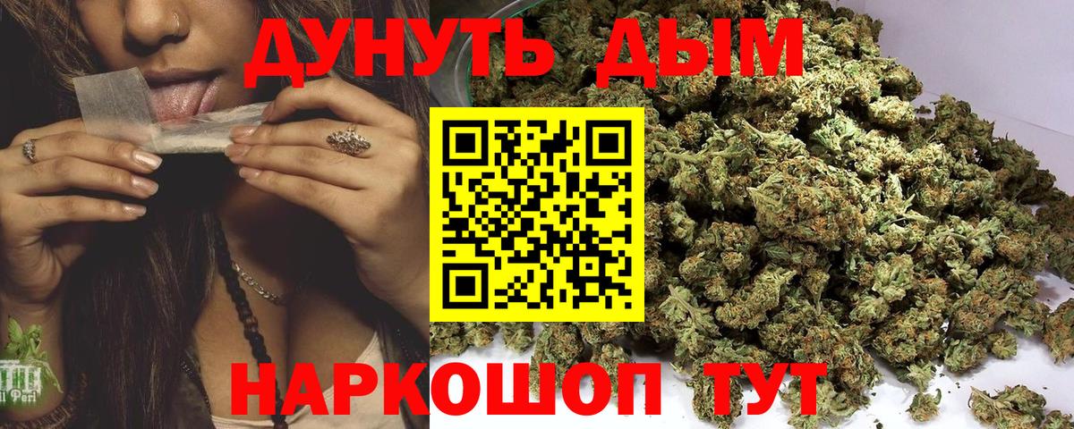 Каннабис OG Kush  Вход с VPN  Всеволожск  Бошки марихуана конопля  Канабис ГИДРОПОН 